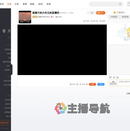 套猴子的大吊王直播
