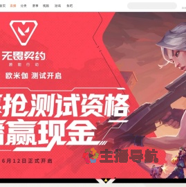 无畏契约手游正式开测