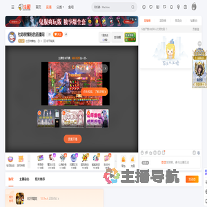 社恐树懒包直播