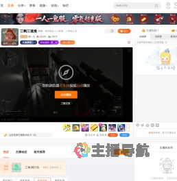 高一九直播