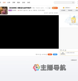 艾木歪歪丶直播