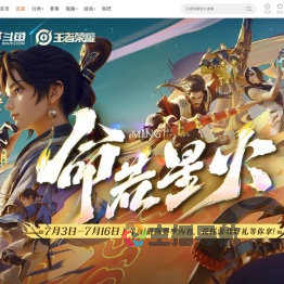 王者荣耀s40命若星火