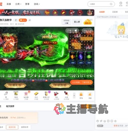 小恒年年有余直播