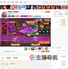 徐摸鱼直播
