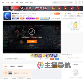 狂下饭的大帅比直播
