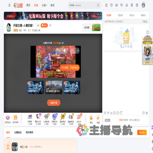 渝万丶司令直播