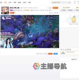 龙恬OvO直播