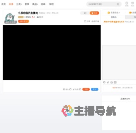 小原啦啦直播
