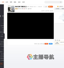 对子花丶沐风直播
