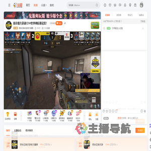 使命召唤手游官方赛事直播