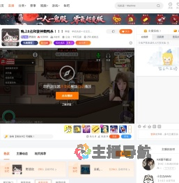 野原欣直播