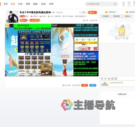 老V丶直播