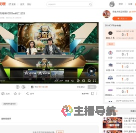2024CFS传奇杯