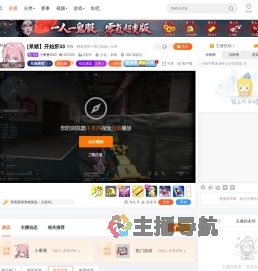 小番番OvO直播