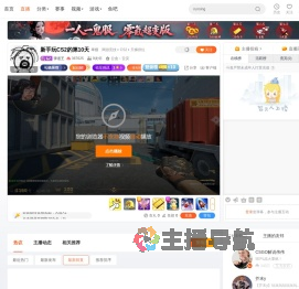 弹道王直播