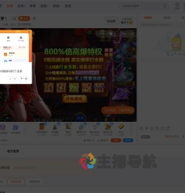 星罗丶斗魂直播