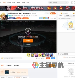 等一句恭喜亡者直播