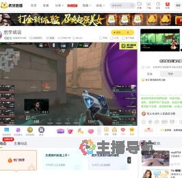 高陵路司马懿无畏契约直播