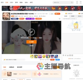 Y帆帆F直播