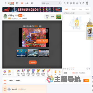 我是大坑货12138直播