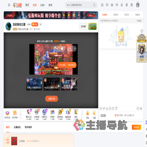 黎明之战李主播直播