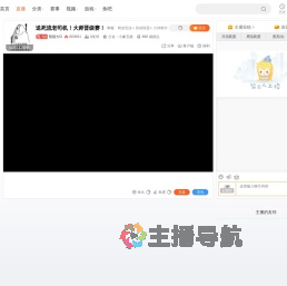 熊猫大G直播
