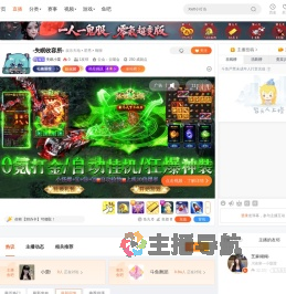 失眠小栗直播