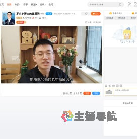 罗夕夕博士直播