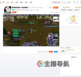 上条当麻ovo直播