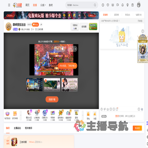 佛山DRG皖皖直播