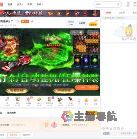i羔杨直播