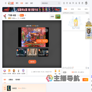 无名指的Love直播