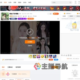 夏芙尼尼直播