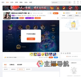 Star一柔情似水直播