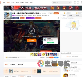 边哥BeenGor直播