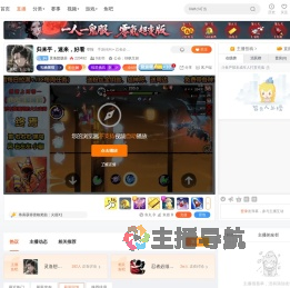 灵洛想脱非直播