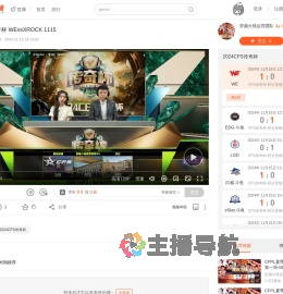 2024CFS传奇杯