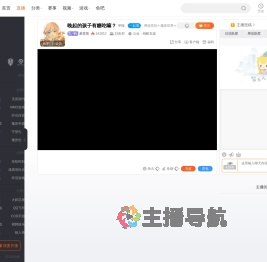 巫笑笑直播