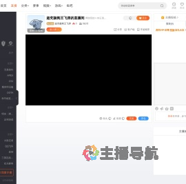 超究极阎王飞弹直播