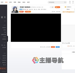 野生玖柒直播