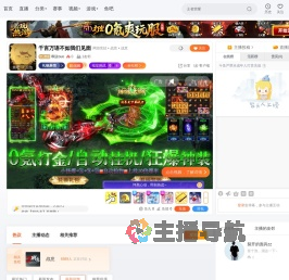 啊柒ouo直播