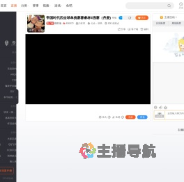 顾非池直播