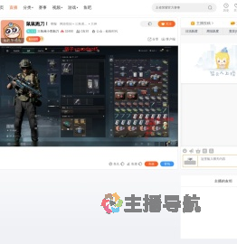 三角洲小李跑刀直播