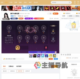 驿动一一夜销魂直播