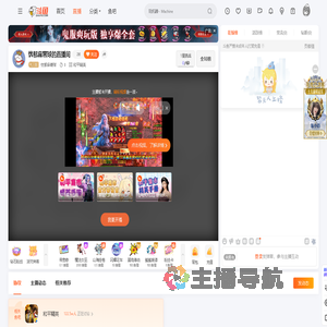 忧郁麻薯球直播