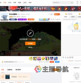 吃肉农直播