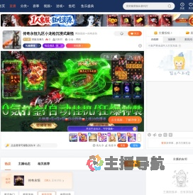 宫廷玉液久直播