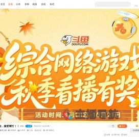 综合游戏看播福利