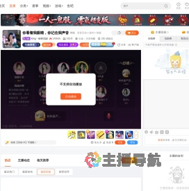 King丶秘密花园直播