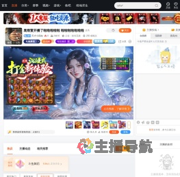 天才小花dy直播